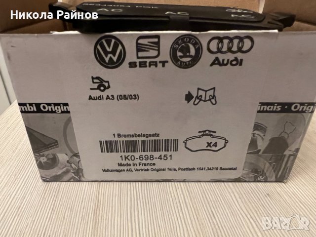 Оригинални задни накладки за Vw Golf,Passat,Audi A3 и Q3, снимка 2 - Части - 37208816