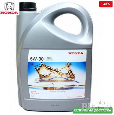 Двигателно масло Honda 5W30 4L 08232P99C4LHE