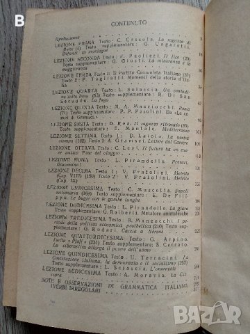 Perfezionate il vostro italiano Т. З. Черданцева 1972 Италиански на руски език, снимка 4 - Чуждоезиково обучение, речници - 37345773