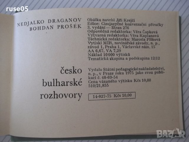 Книга "česko-bulharské rozhovory - N.Draganov" - 278 стр., снимка 12 - Чуждоезиково обучение, речници - 40700120
