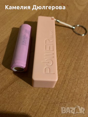 Преносимо зарядно (с вкл. батерия)