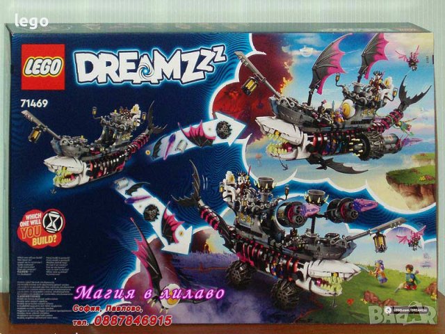 Продавам лего LEGO DREAMZzz 71469 - Кораб на кошмарните акули, снимка 2 - Образователни игри - 42437992