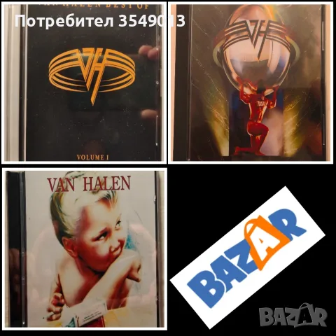 CD / ЦД компакт дискове - Van Halen - 1984, Van Halen - 5150 - 1986, Van Halen - Best - 1996