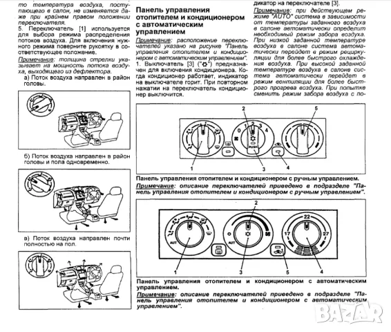 Mitsubishi PAJERO-Две ръководства за ремонт и техн.обслужване /на CD/, снимка 4 - Специализирана литература - 49405784
