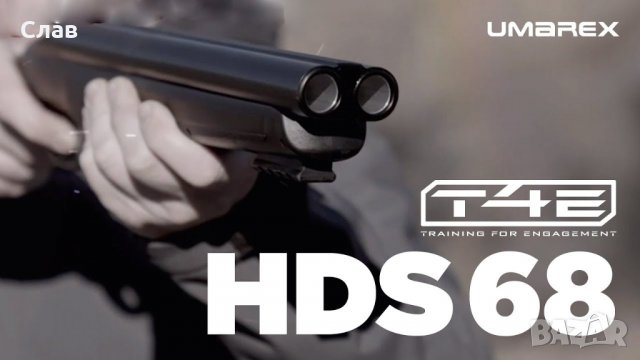 пейнтбол пушка Umarex за самозащита T4E HDS 68, снимка 4 - Въздушно оръжие - 30667981