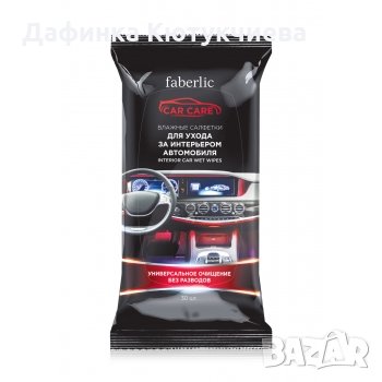Мокри кърпи за грижа за интериора на автомобила