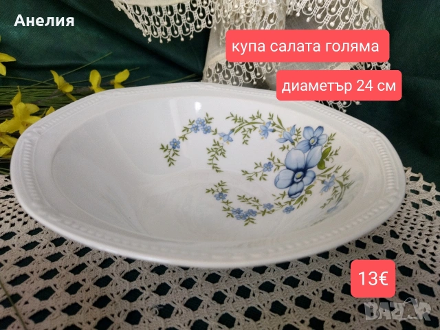 Mitterteich Bavaria сини цветя , снимка 7 - Чинии - 54189115