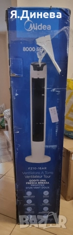 Охладител за въздух Midea 45w 