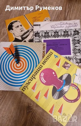 Плочи за грамофон Балкантон, снимка 5 - Грамофонни плочи - 49089402