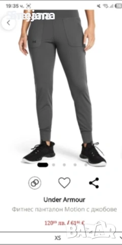 Спортно долнище Under Armour за 17€ от 55€, снимка 3 - Клинове - 51767193