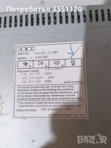 CD плеър за Хюндай й30 2007, снимка 2 - Части - 36886539