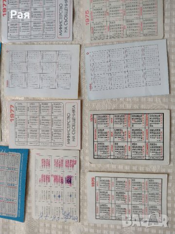 Календарчета - лот от преди 1990 г , снимка 7 - Колекции - 35061418