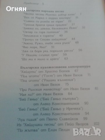 Нови Анализи на литературни творби, снимка 4 - Учебници, учебни тетрадки - 44351332