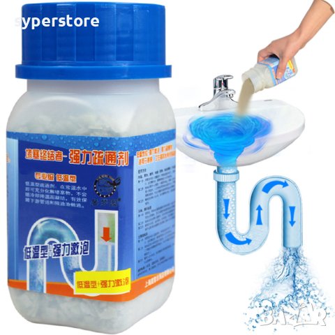 Прах , течност за отпушване на канали Digital One SP00747 , силна формула, без да оврежда тръбите