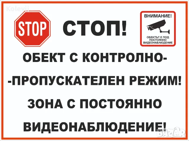 Табели "Гараж не паркирай!", снимка 4 - Аксесоари и консумативи - 18785618