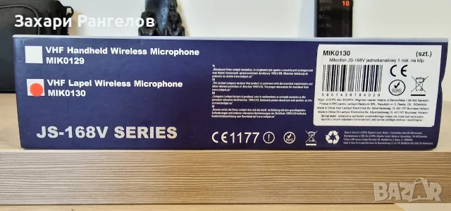 🎤 ПРОФЕСИОНАЛНА БЕЗЖИЧНА МИКРОФОННА СИСТЕМА AZUSA JS-168V , снимка 3 - Микрофони - 56129159