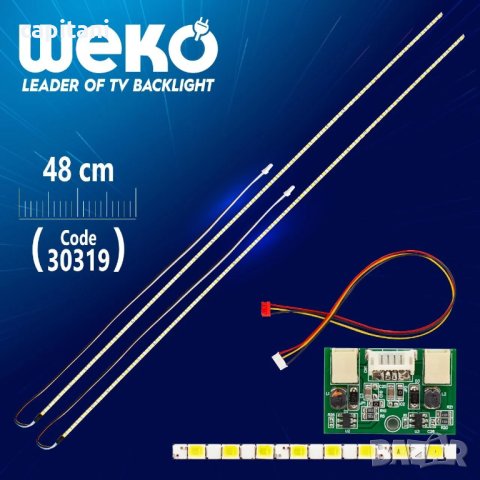 Универсални лед ленти с драйвер, за дисплеи от 17"до 55", снимка 3 - Части и Платки - 40270496