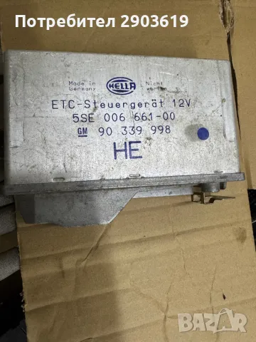 Части Опел Вектра, Калибра , снимка 11 - Части - 48338045