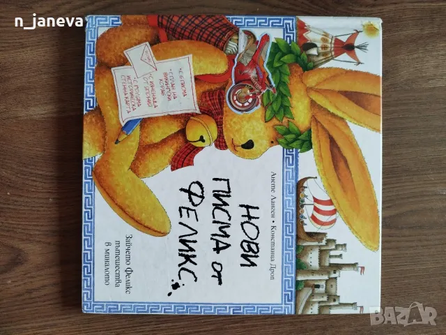 детски книжки, снимка 8 - Детски книжки - 49597372