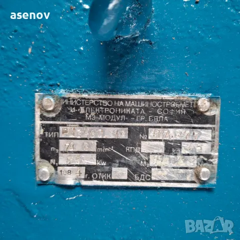 редуктор РЦС- 80, снимка 4 - Електродвигатели - 48272941