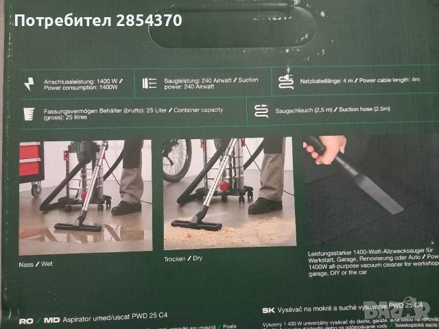 Перящи прахосмукачки PARKSIDE - PWS 20E4, снимка 2 - Прахосмукачки - 49397027