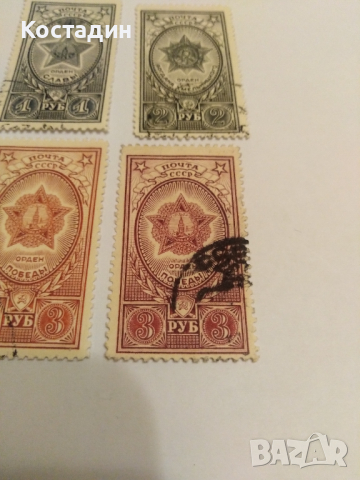 Пощенски марки Почта Ссср 1945, снимка 6 - Филателия - 44603489