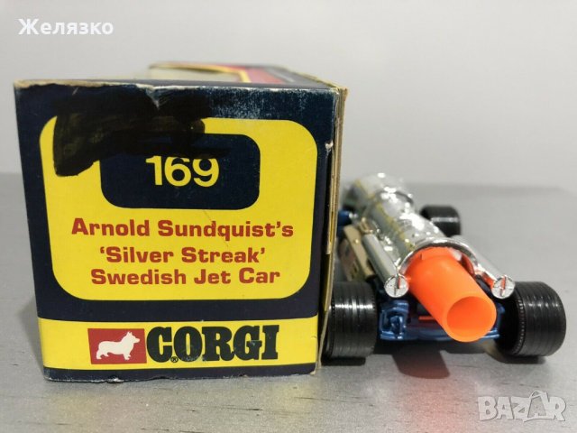CORGI JET CAR 1972г., снимка 7 - Колекции - 30154672