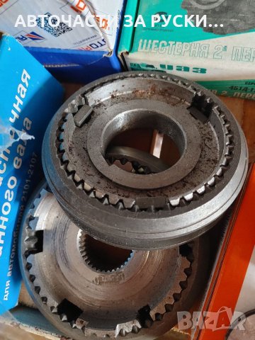 Aвточасти Уаз нови, снимка 5 - Части - 32138295