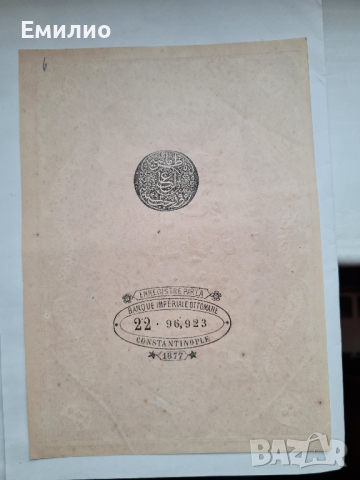 RARE. OTTOMAN-TURKEY. 100 KURUSH.1877 AUNC , снимка 2 - Нумизматика и бонистика - 44710141