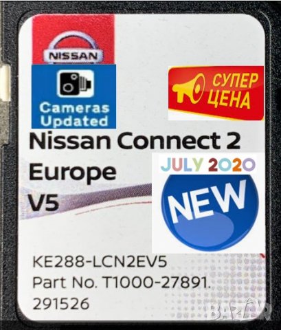 🚗🚗 2023 SD card (Nissan Connect 1 2 3) навигация+камери Нисан Qashqai/JUKE/X-TRAIL/NOTE map update, снимка 5 - Навигация за кола - 28925615
