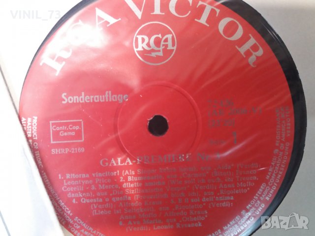 Gala-Premiere, снимка 5 - Грамофонни плочи - 30477982