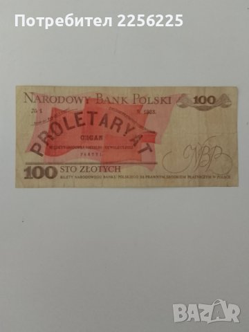 100 злоти 1986 година , снимка 4 - Нумизматика и бонистика - 42325780