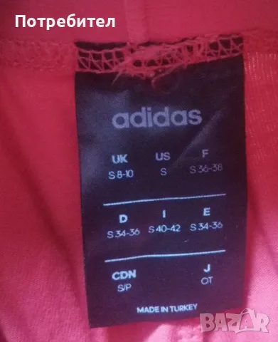 Клин Адидас Adidas , снимка 2 - Клинове - 56505151
