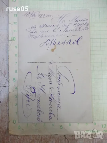 Снимка стара от спомен на курорта, снимка 3 - Колекции - 48002832