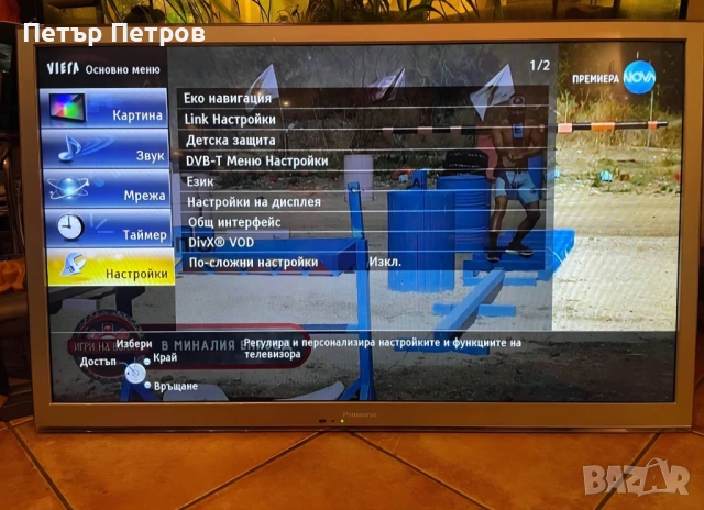 Panasonic VIERA Smart TV 42" LCD mod: TX-L42EW5S-Без забележки!