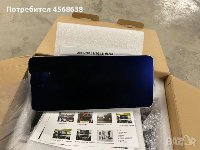 МУЛТИМЕДИЯ ЗА MERCEDES-BENZ ML W166 (2012-2015) GL X166 (2013-2015) 10.33" - NTG 4.5 и Дигитален кил, снимка 4 - Аксесоари и консумативи - 53822844