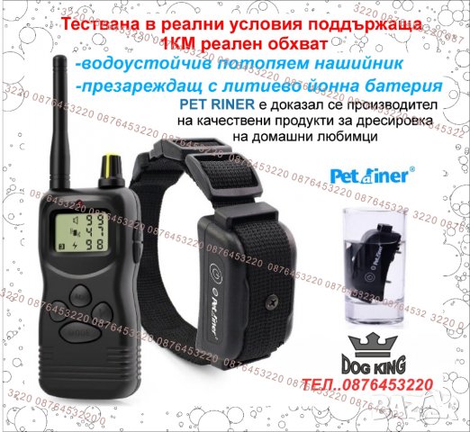 Електронен нашийник , анти-лай, машинка за подстригване, бийпър и GPS за куче. Ловна Камера 4G LTE, снимка 8 - За кучета - 40063632