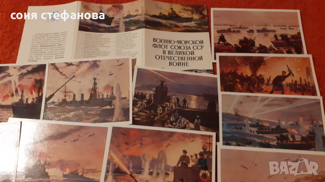Албум за военно морския флот на СССР, снимка 3 - Колекции - 36443431