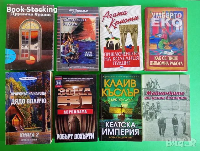 Книги по 5 евро за брой