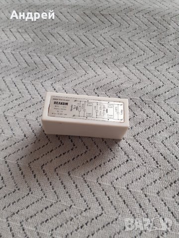 Старо реле Пелком 