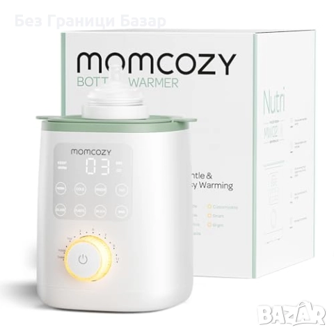 Нов Momcozy Флаш подгрявач за бебешки шишета 9 в 1 с LED и стерилизатор
