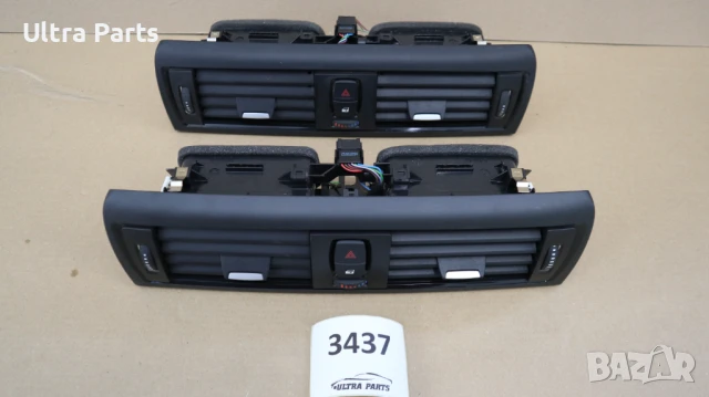 Оригинален централен въздуховод табло за BMW F20 F21 F22 F23 9207116