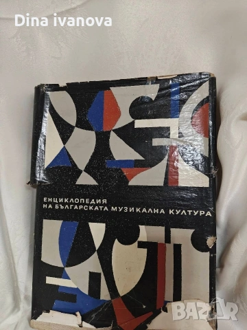 образователни книги по музика 