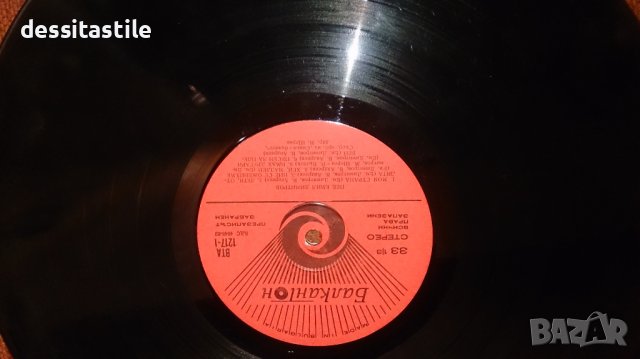 Грачофонни плочи, снимка 8 - Грамофонни плочи - 37787345