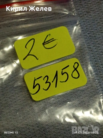 Жетон токен ЦАРЕВЕЦ ТЪРНОВО за КОЛЕКЦИЯ ДЕКОРАЦИЯ 53158, снимка 6 - Колекции - 53151988