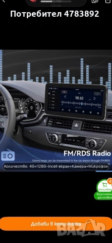 Универсална Android15 мултимедия за вграждане , снимка 9 - Други - 54329134