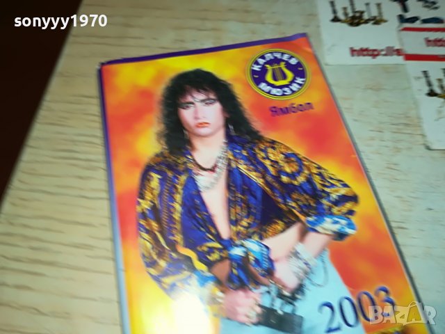 принц-касета 1611221533, снимка 2 - Аудио касети - 38693494