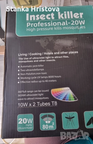 Лампа против насекоми и комари 20w., снимка 4 - Други - 52689107