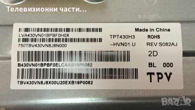 Philips 43PFS6855/12 със счупен екран-LBM430M0801-FW-1(HF)(O)/43T01-C09/TPT430H3-HVN01.U, снимка 4 - Части и Платки - 38011460