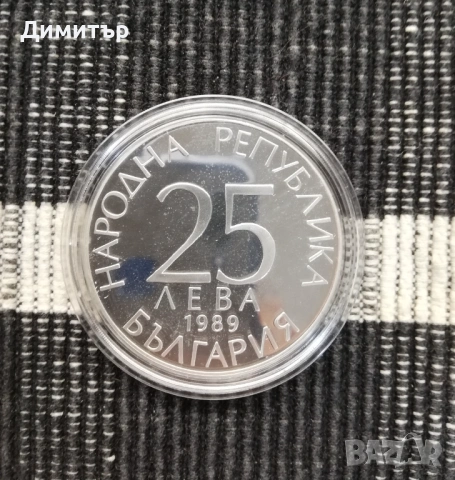 Възпоменателни и колекционерски монети от България, снимка 7 - Нумизматика и бонистика - 54095954